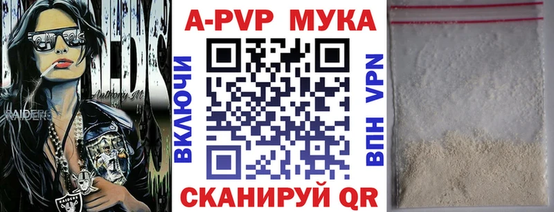 A-PVP Соль  hydra ONION  Велиж 