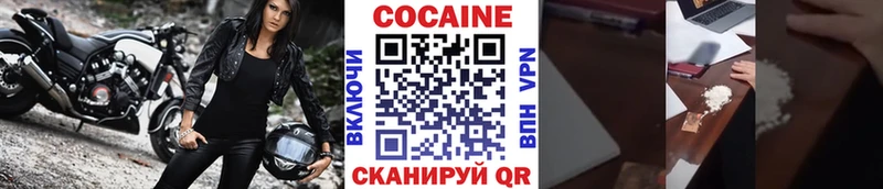 Cocaine Эквадор  blacksprut онион  Велиж  где купить наркоту 