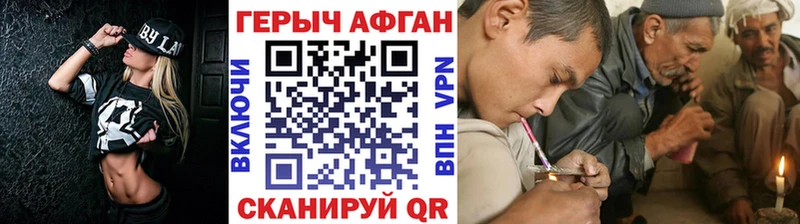 купить наркоту  Велиж  shop телеграм  ГЕРОИН афганец 